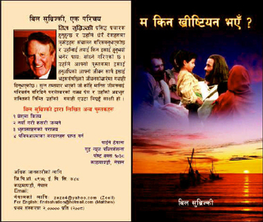 Nepali-Bill’s-Why-I-Am-A-Christian-cover