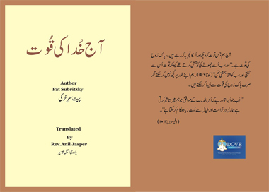 Urdu-God’s-Power-Today-cover